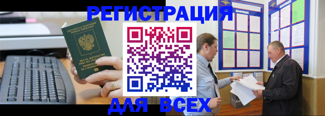 временная регистрация в Майкопе